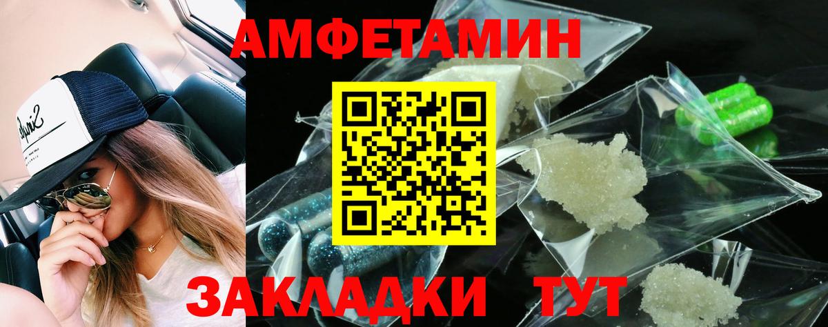 Амфетамин 97%  Вход с VPN  Североуральск 