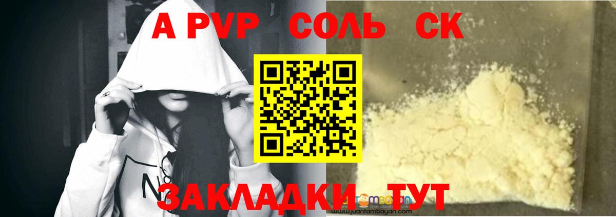 наркошоп  Alpha-PVP СК КРИС  Вход с VPN  Alpha-PVP СК КРИС  APVP СК КРИС  Североуральск 