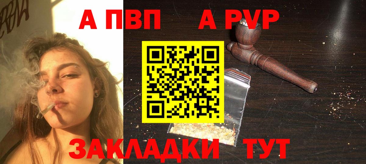 А ПВП крисы CK Североуральск