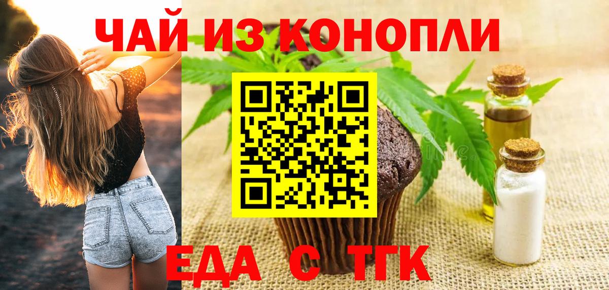 Печенье с ТГК марихуана  Вход с VPN  Североуральск 