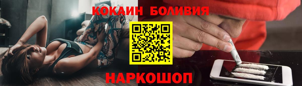 КОКАИН  КОКАИН Эквадор  COCAIN Боливия  Вход с VPN  Североуральск 