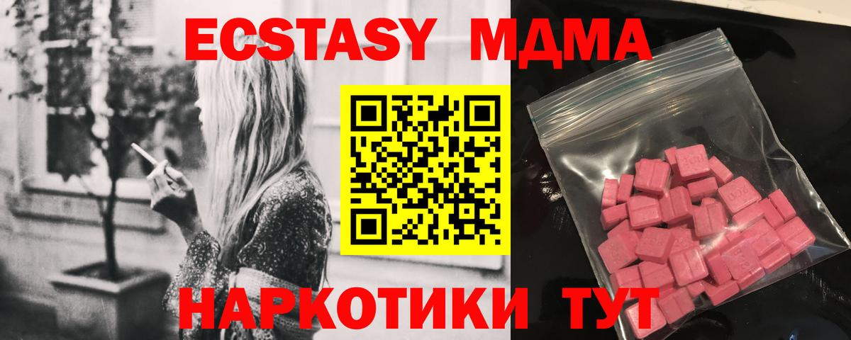 Североуральск  omg сайт  Экстази  Вход с VPN  ЭКСТАЗИ 300 mg 