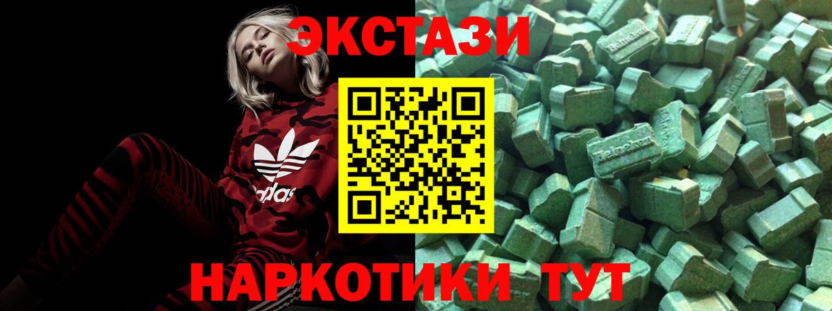 Ecstasy MDMA Североуральск