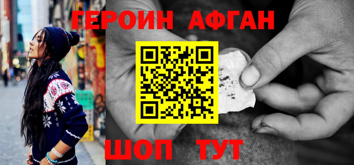 Героин VHQ Североуральск