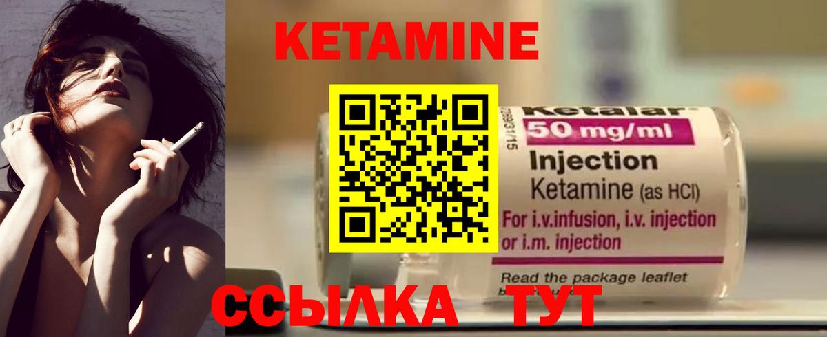 КЕТАМИН VHQ Североуральск