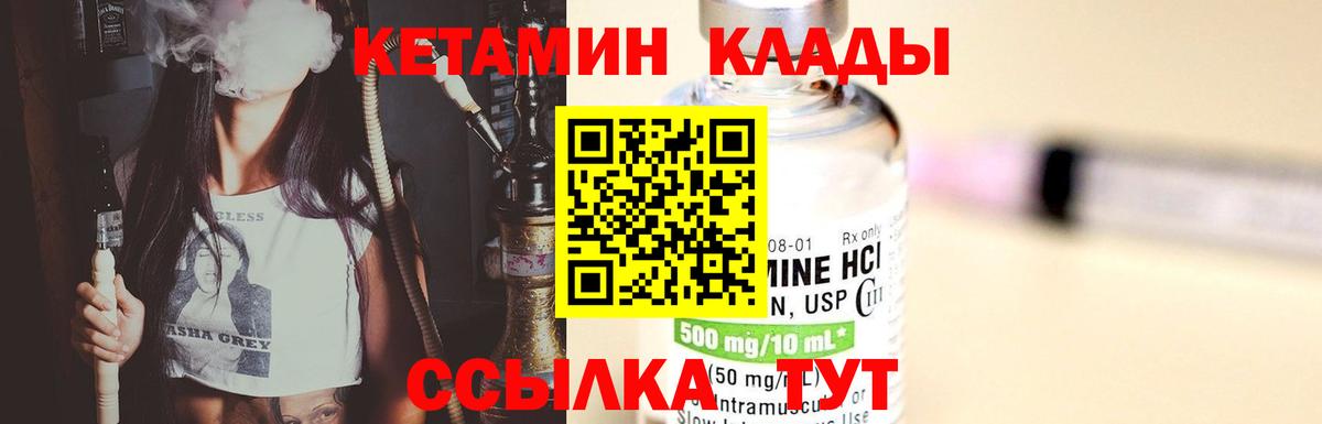 Североуральск  КЕТАМИН ketamine  Вход с VPN 