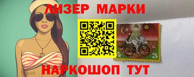 марки nbome Гай
