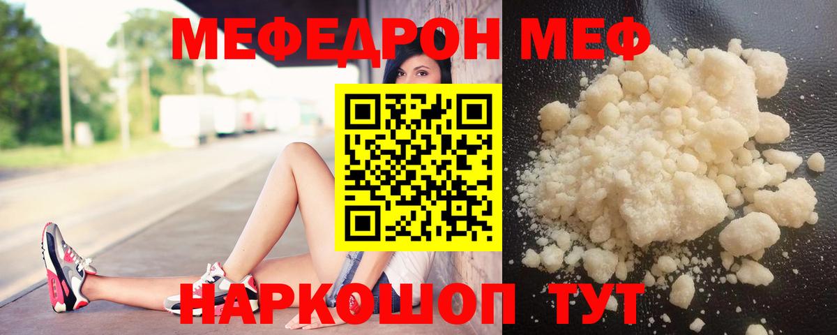 МЕФ мука Североуральск