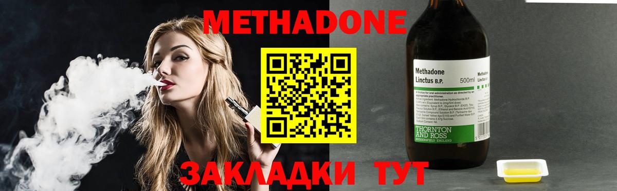 Североуральск  МЕТАДОН белоснежный  Метадон белоснежный  Вход с VPN 