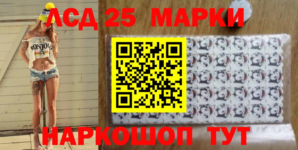 Наркотические марки 1,8мг Североуральск