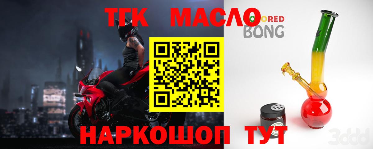 Дистиллят ТГК концентрат  ТГК жижа  Североуральск  наркота  Вход с VPN 