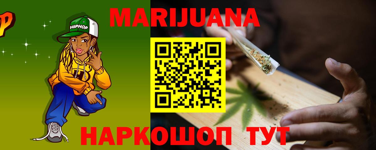 Североуральск  МАРИХУАНА семена  Конопля AK-47  Вход с VPN  Каннабис OG Kush  Конопля план 